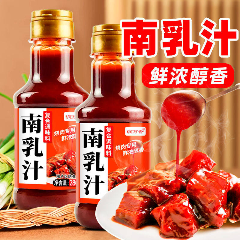 南乳汁腐乳汁酱豆腐乳红烧东坡炖肉火锅蘸料餐饮家商用调味料瓶装