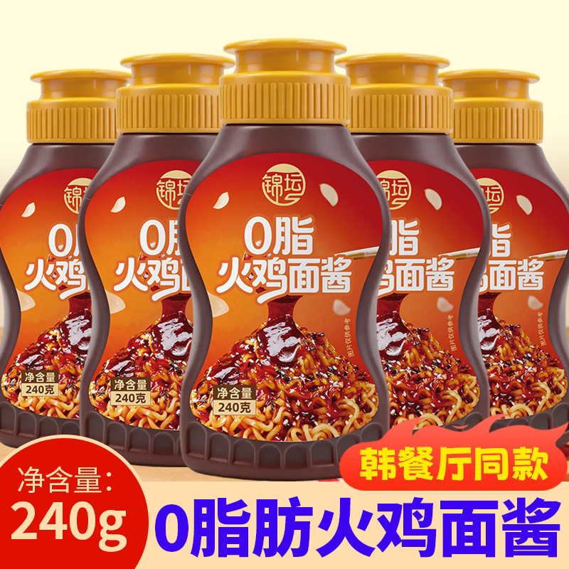 火鸡面酱料甜辣0脂不辣火鸡面的酱爆辣韩式商用摆摊专用拌面拌饭