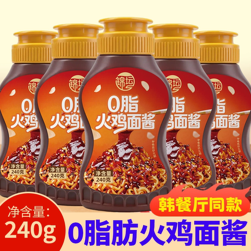 火鸡面酱料甜辣0脂不辣火鸡面的酱爆辣韩式商用摆摊专用拌面拌饭