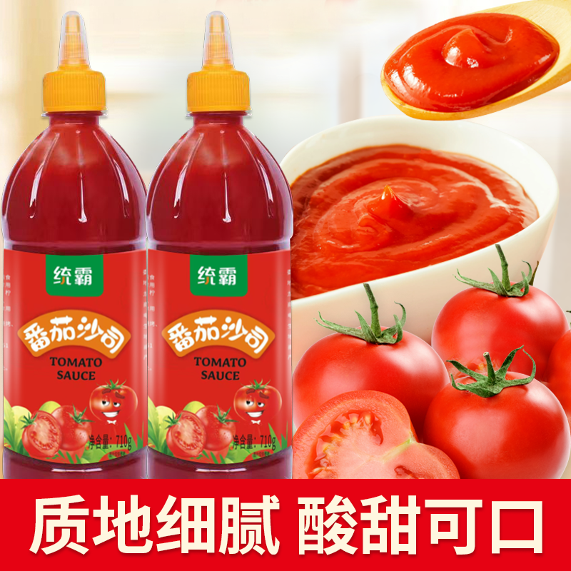番茄沙司沙拉酱薯条汉堡手抓饼调味酱沙拉意面酱料家用商用量贩装
