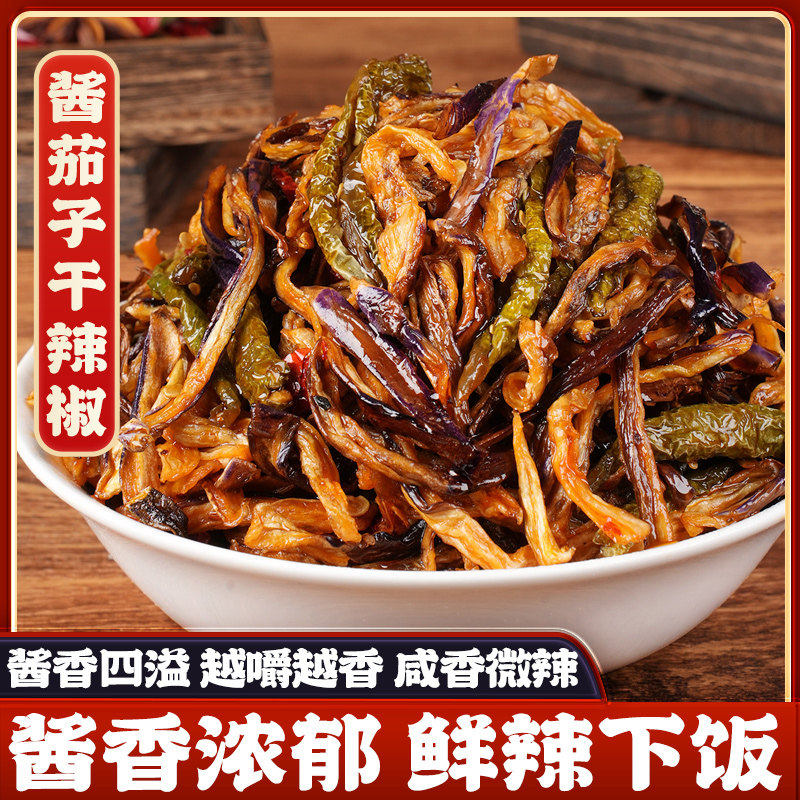 酱烧茄子干辣椒咸菜酱菜香辣下饭菜咸香微辣拌饭酱开胃菜开袋即食
