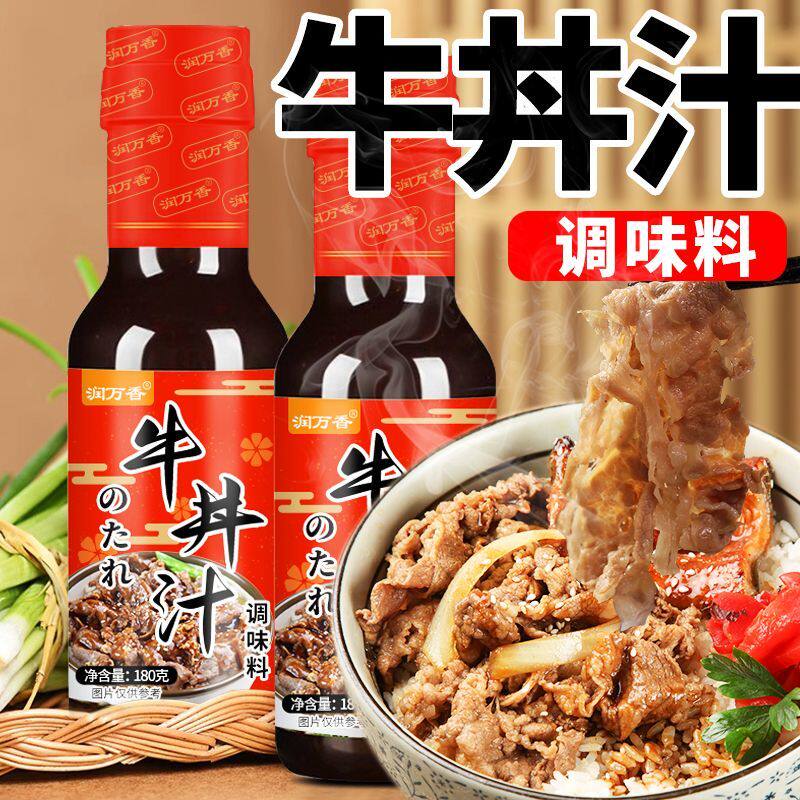 牛丼汁日式牛肉饭调味汁料理酱肥牛汁盖饭汁家商用老式拌饭酱瓶装