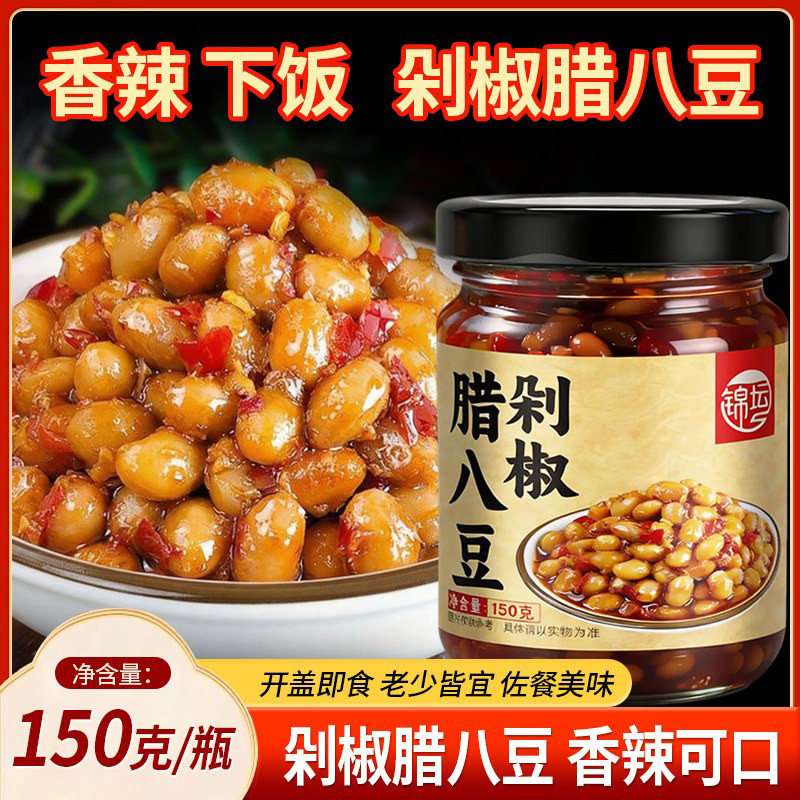 风味豆豉酱剁椒腊八豆青椒豆豉炒菜调料辣椒酱拌饭酱下饭菜拌面