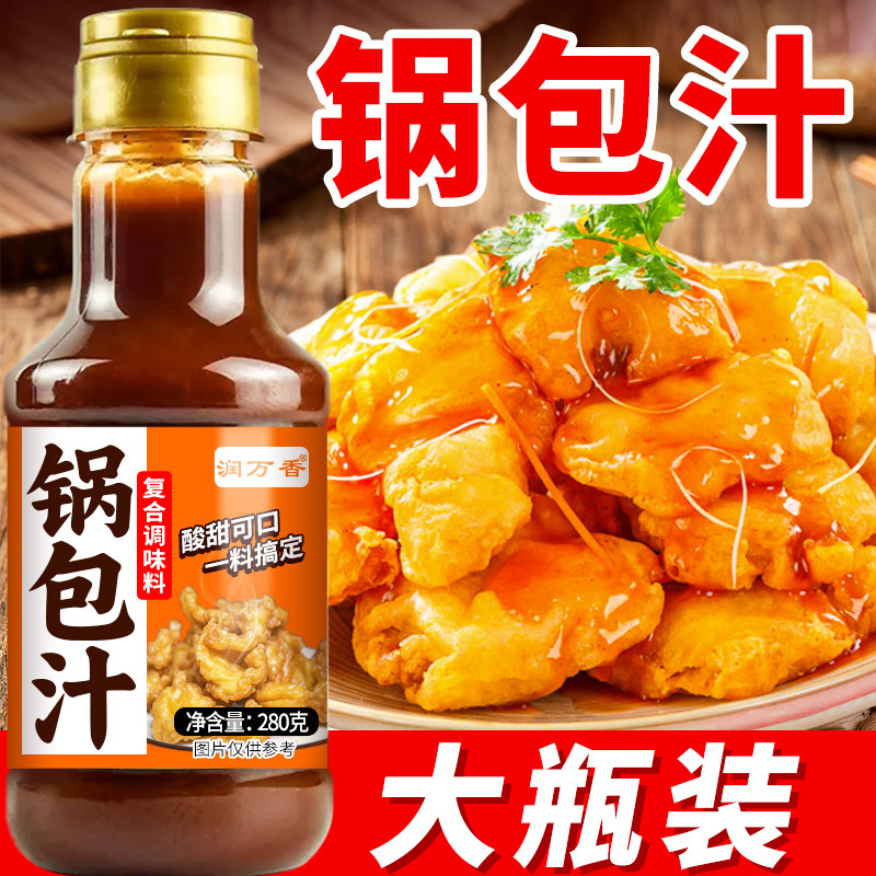 锅包肉汁正宗调味糖醋汁酱料汁家用商用糖醋排骨里脊鱼老式大瓶装
