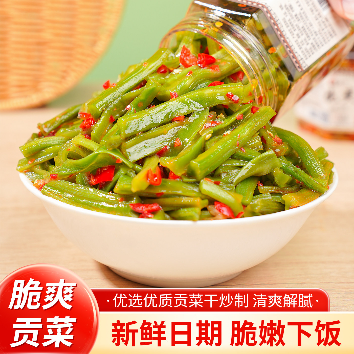 湖南特产剁椒贡菜香辣脆爽萝卜干嘎嘣脆农家自晒响菜酱腌菜下饭菜