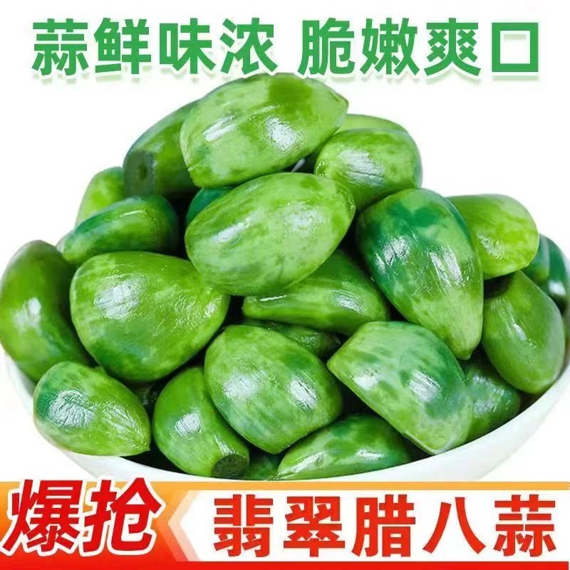 山东翡翠腊八蒜绿蒜泡菜下酒菜糖醋蒜糖蒜腊八蒜新鲜正宗腌制