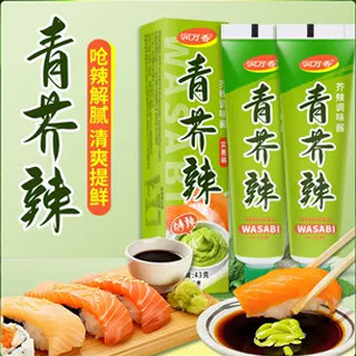 润万香青芥末酱辣根山葵酱家商用日本寿司料理三文鱼海鲜刺身调味
