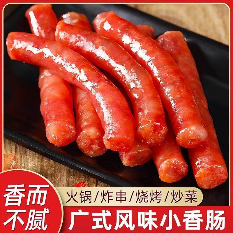 正宗广式小香肠甜肠串串火锅烧烤麻辣烫煲仔饭甜味农家腊肠摆摊