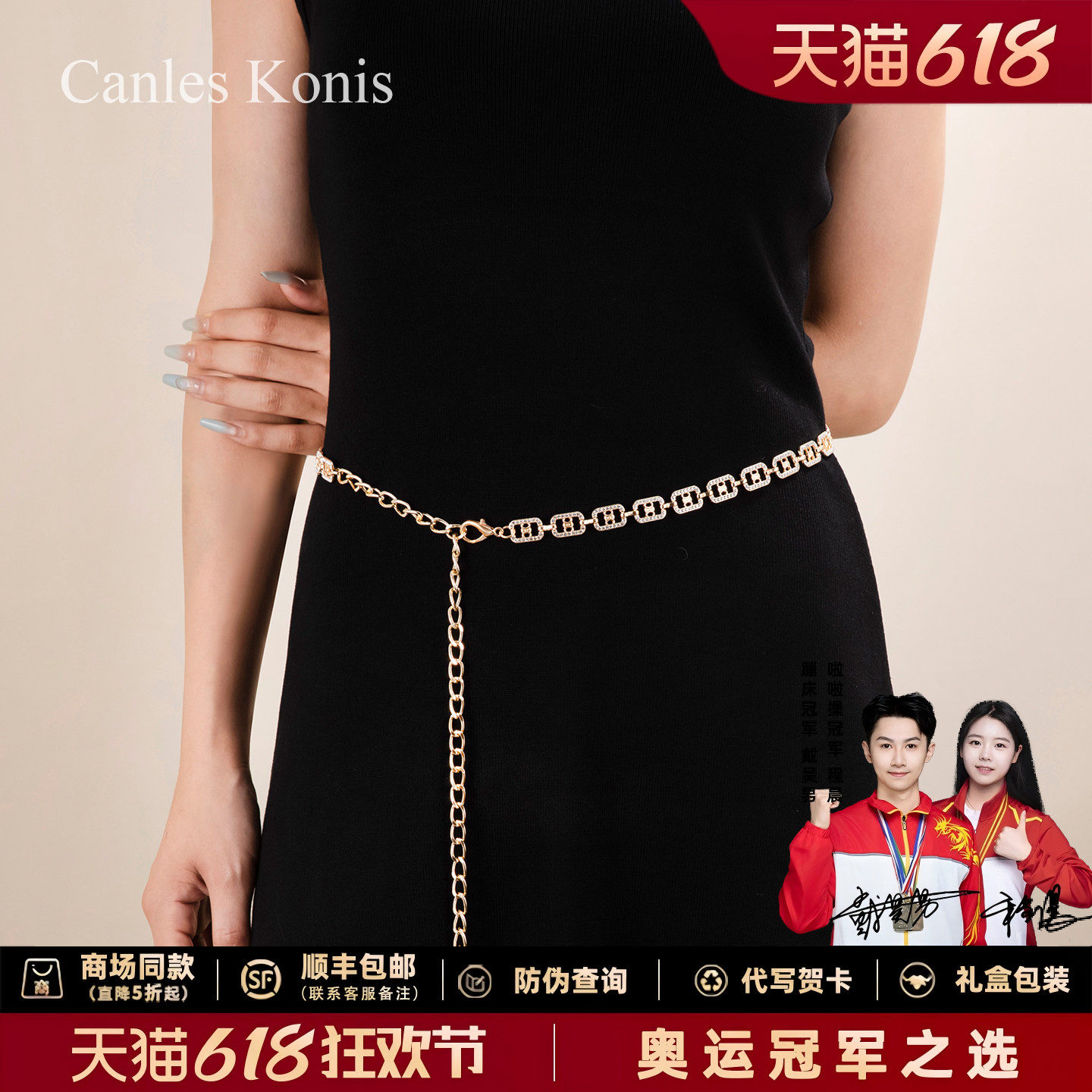 官网Canles Konis民族风合金腰链配饰腰带女装饰配裙子腰间裤链潮