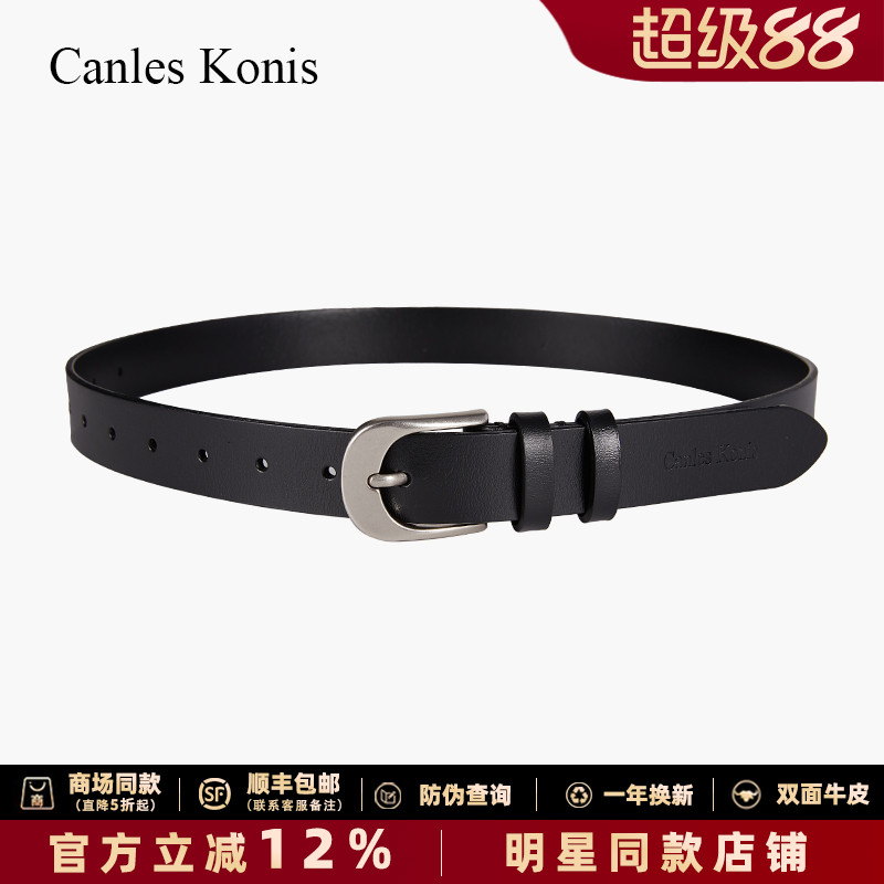 官网CanlesKonis真皮女士皮带女