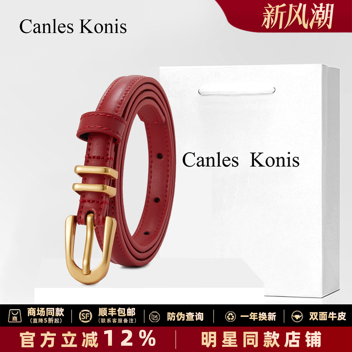 真皮女士皮带女高级感红色细腰带