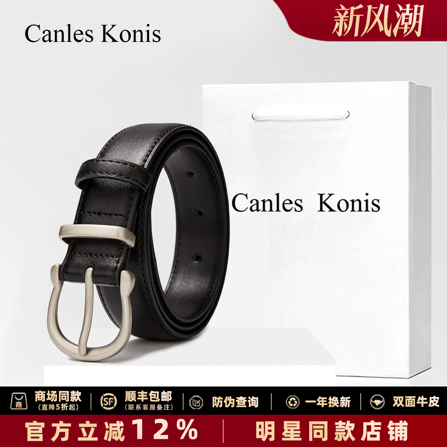 官网正品防伪查询双面牛皮皮带女