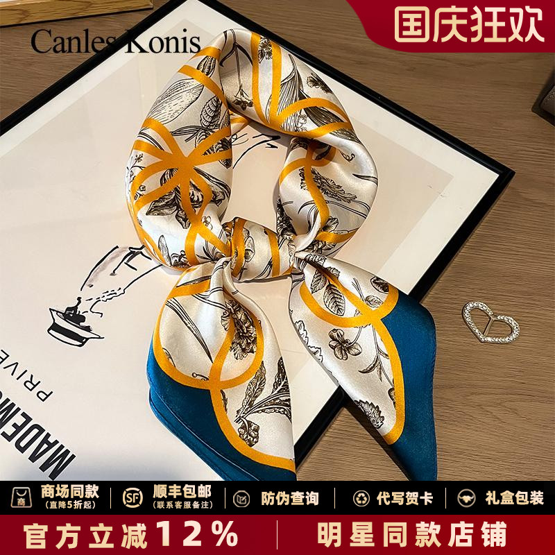 官网小c&k轻奢真丝丝巾女小方巾
