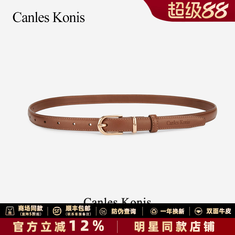 Canles Konis真皮皮带女2025新款棕色细款腰带女装饰配裙子高级感