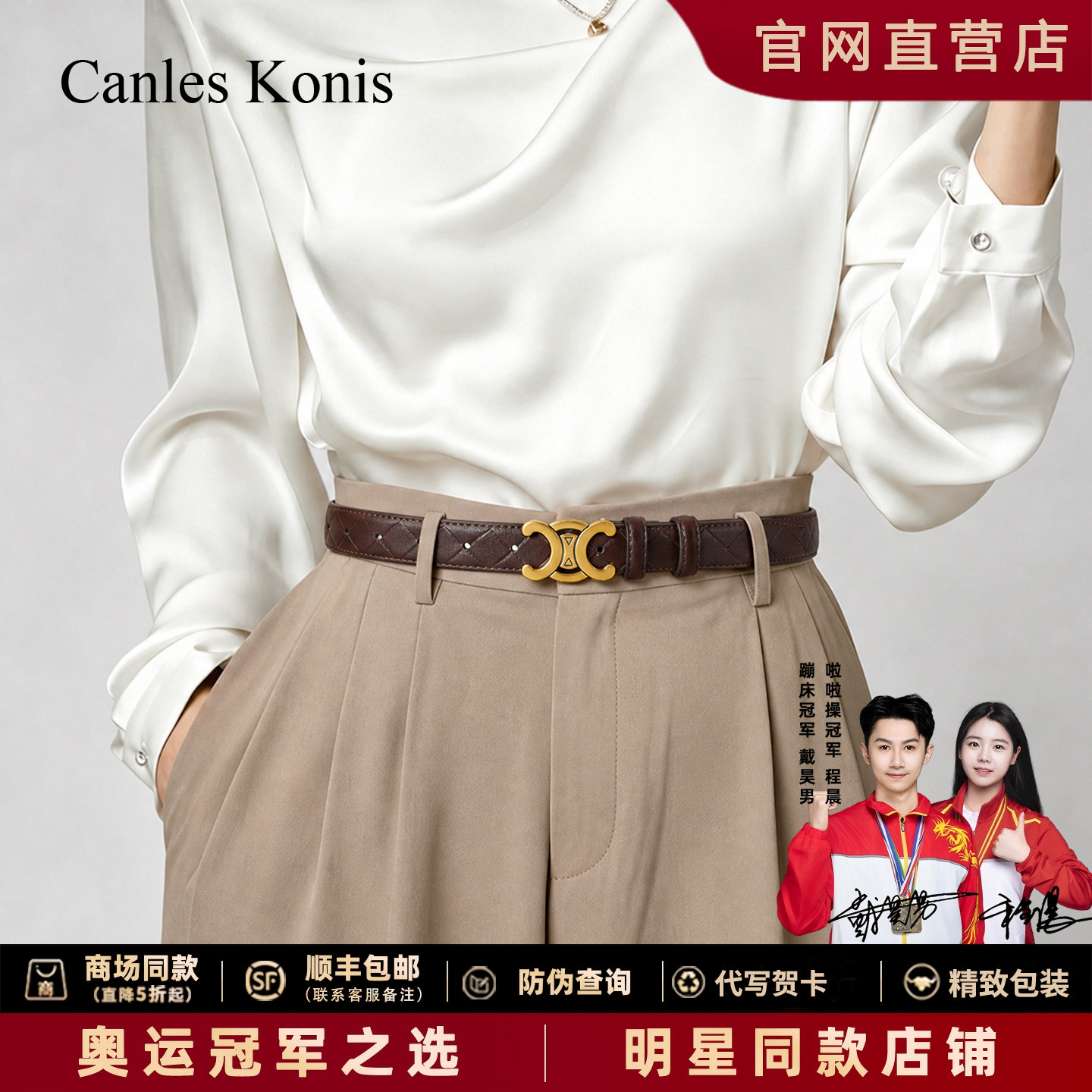 Canles Konis真皮女士皮带女款配牛仔裤编织腰带女装饰宽2026新款