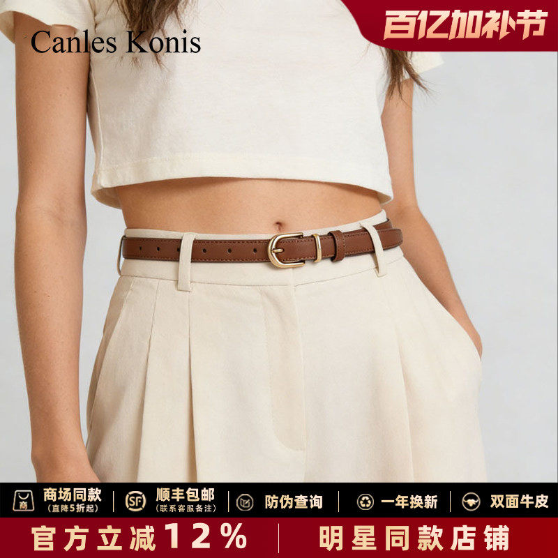 Canles Konis真皮皮带女2026新款棕色细款腰带女装饰配裙子高级感