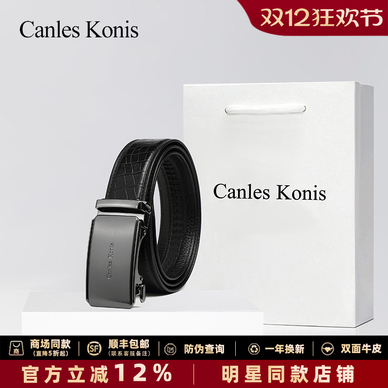 官网CanlesKonis腰带男士皮带男