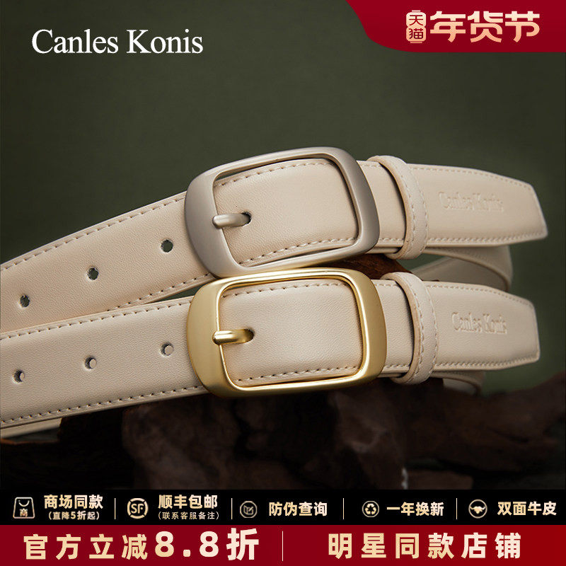 官网小Canles Konis真皮腰带女款装饰配牛仔裤白色皮带女2025新款,服饰配件/皮带/帽子/围巾,腰带/皮带/腰链,淘宝优惠券,粉丝福利购,淘宝优惠卷