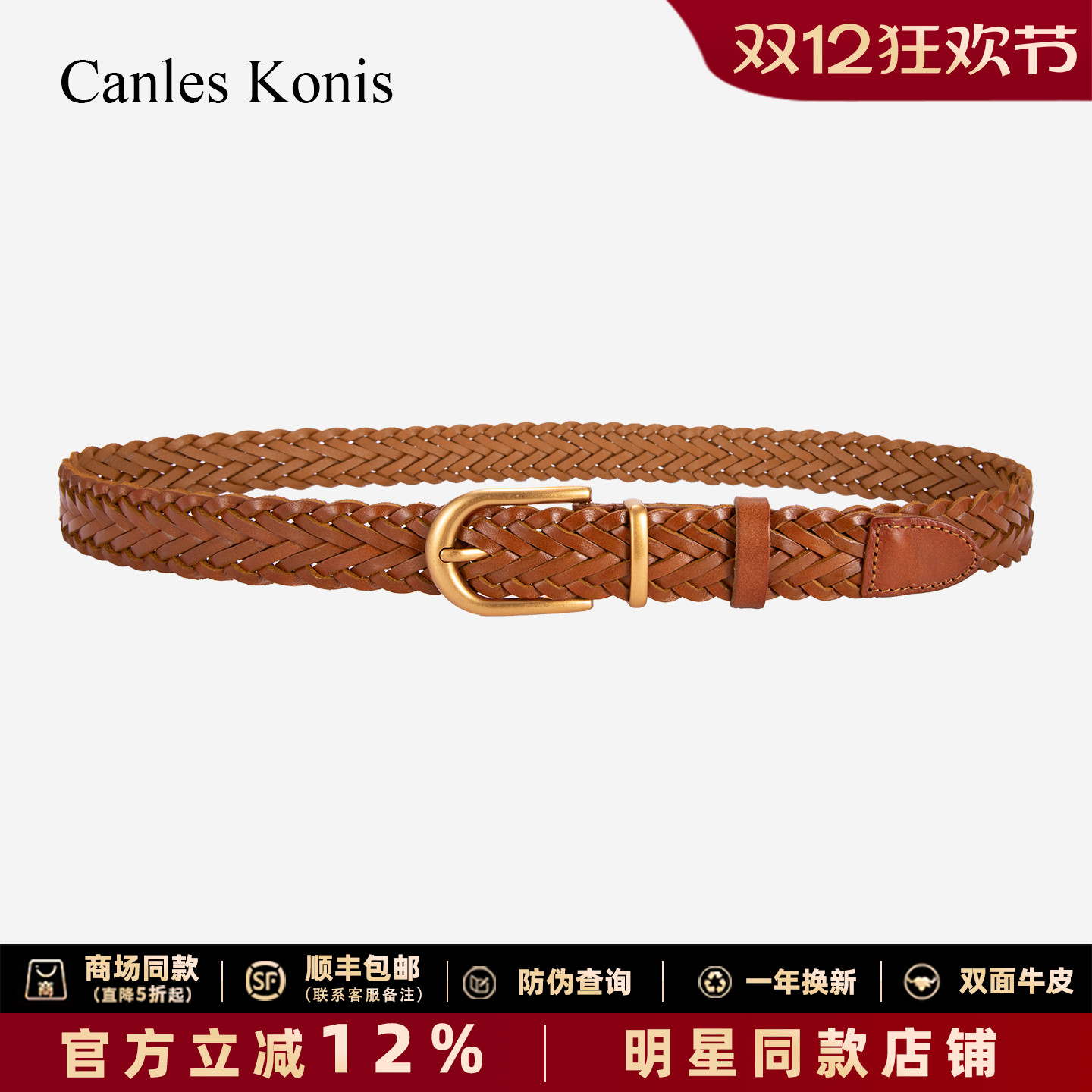 真皮复古编织腰带女装饰松紧神器