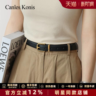 腰带女设计感小众 2026夏新款 官网小Canles Konis真皮牛皮皮带女款