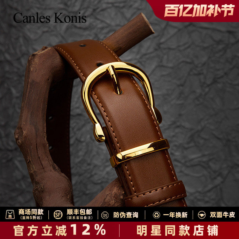 官网小Canles Konis真皮皮带女配牛仔裤腰带女装饰配裙子2026新款