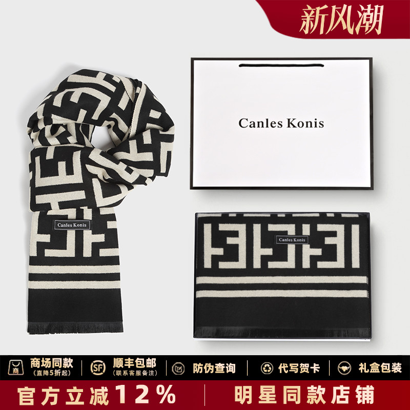 官网CanlesKonis情侣围巾女冬季