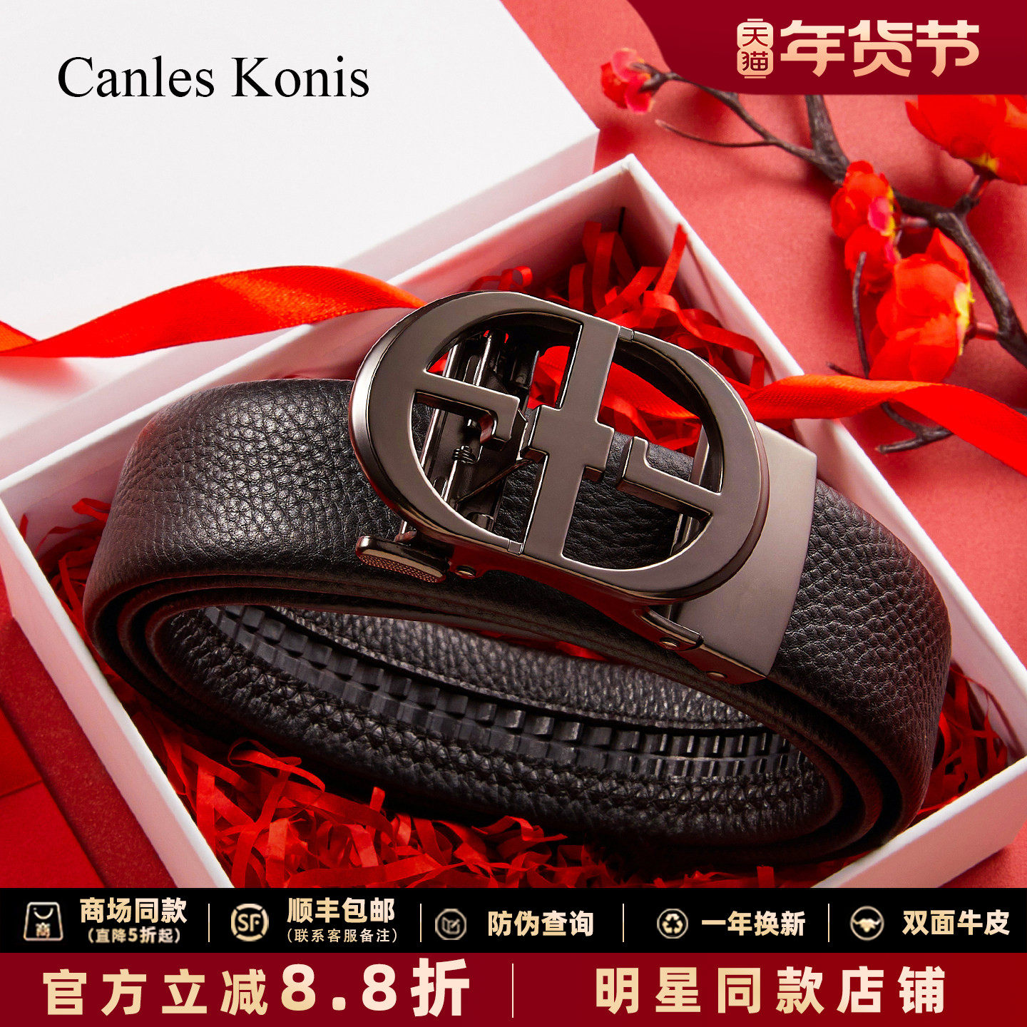 Canles Konis官方旗舰店真皮男士皮带男款2025新款裤腰带潮年轻人,服饰配件/皮带/帽子/围巾,腰带/皮带/腰链,淘宝优惠券,粉丝福利购,淘宝优惠卷