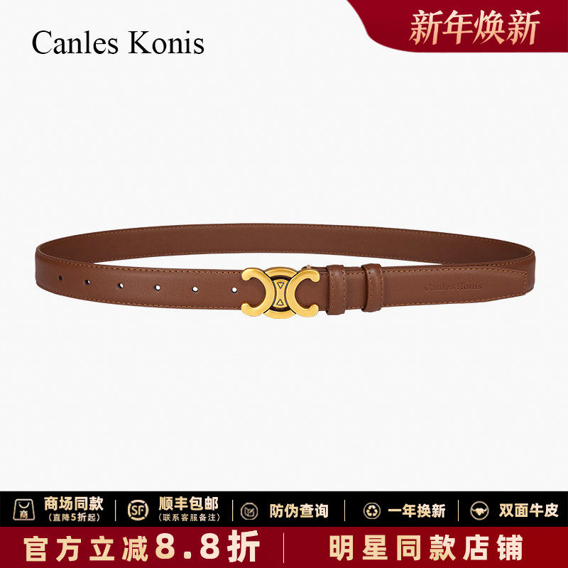 官网Canles Konis真皮皮带女款2025新款棕色宽腰带女装饰配牛仔裤