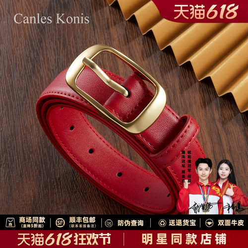 牛皮红色针扣女士皮带女款腰带