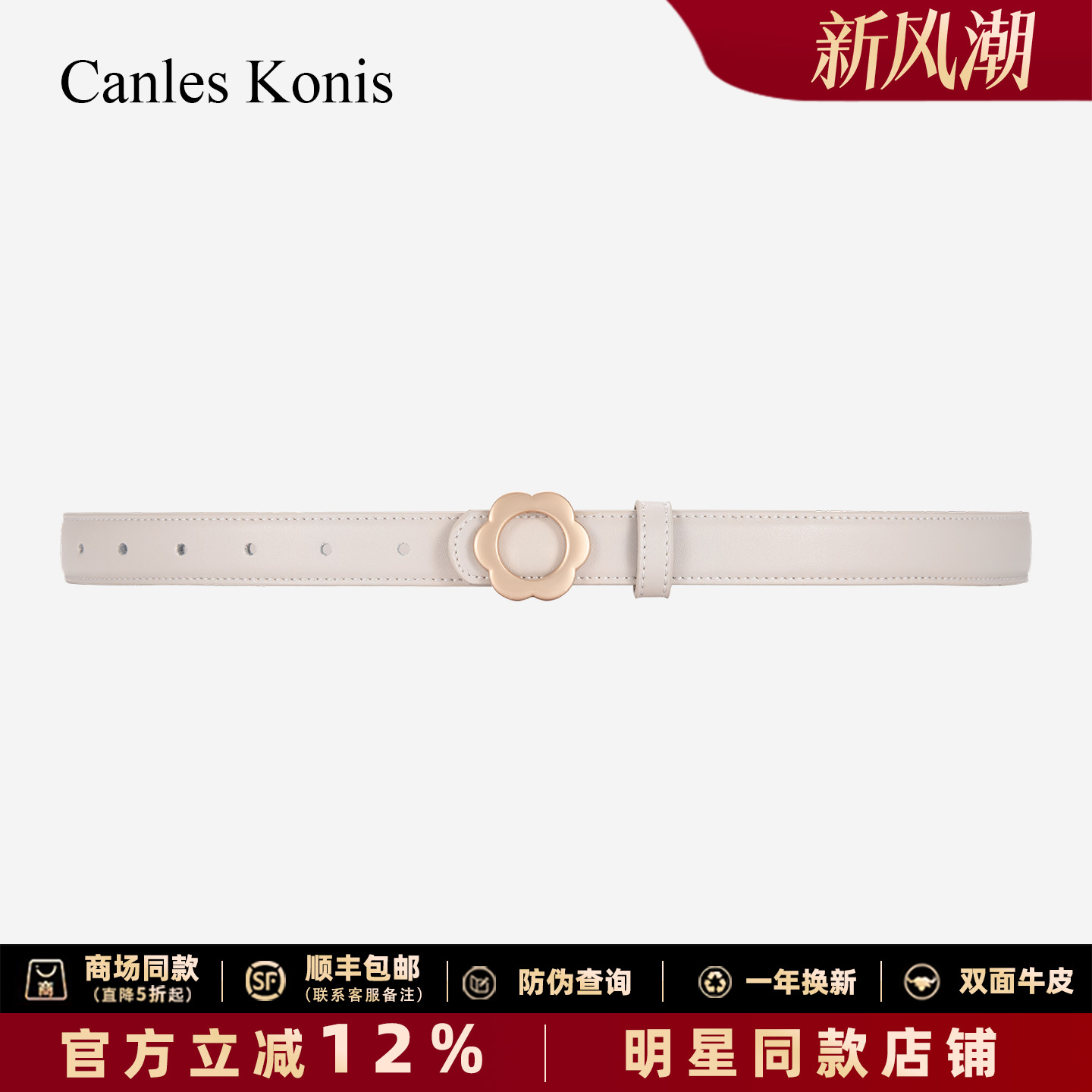 小c&k真皮女士皮带2025款新款潮