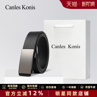 真皮裤 皮带2026新款 腰带 Konis生日礼物真皮牛皮男士 官网小Canles