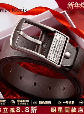 Canles Kons官方店针扣男士皮带男款真皮腰带男2025新款潮年轻人