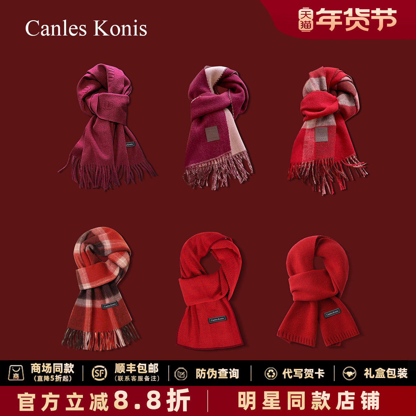 新年礼物Canles Konis官方店红色羊毛围巾本命年女冬季2025新款,服饰配件/皮带/帽子/围巾,围巾/丝巾/披肩,淘宝优惠券,粉丝福利购,淘宝优惠卷