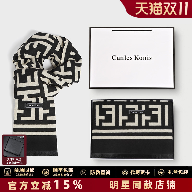 官网CanlesKonis情侣围巾女冬季