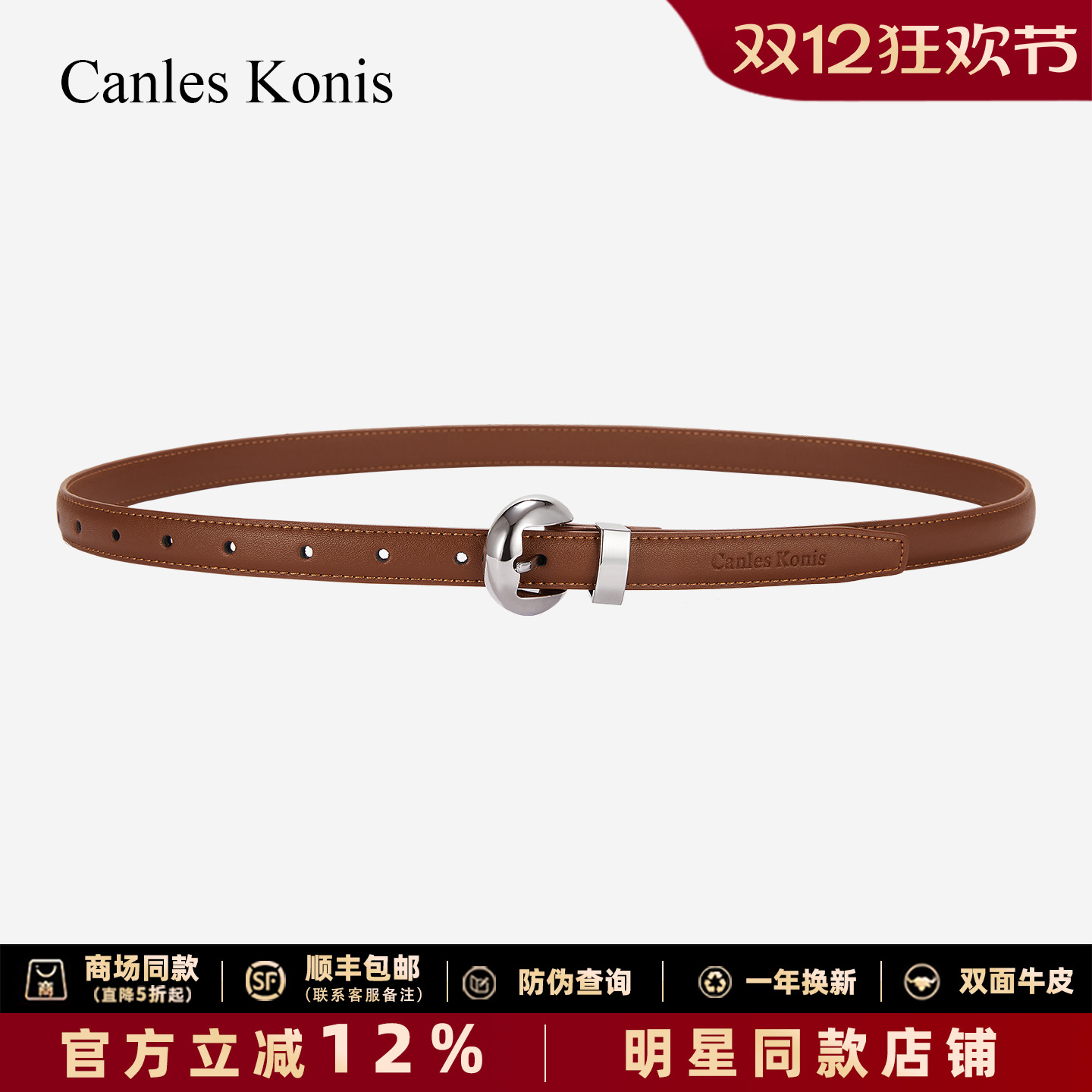 真皮女士皮带女款棕色腰带配饰