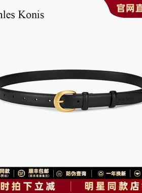 官网小Canles Konis腰带女装饰配裙子设计感小众腰带牛仔裤皮带女