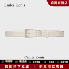 官网小Canles Konis真皮皮带女白色宽腰带女装饰配牛仔裤2025新款