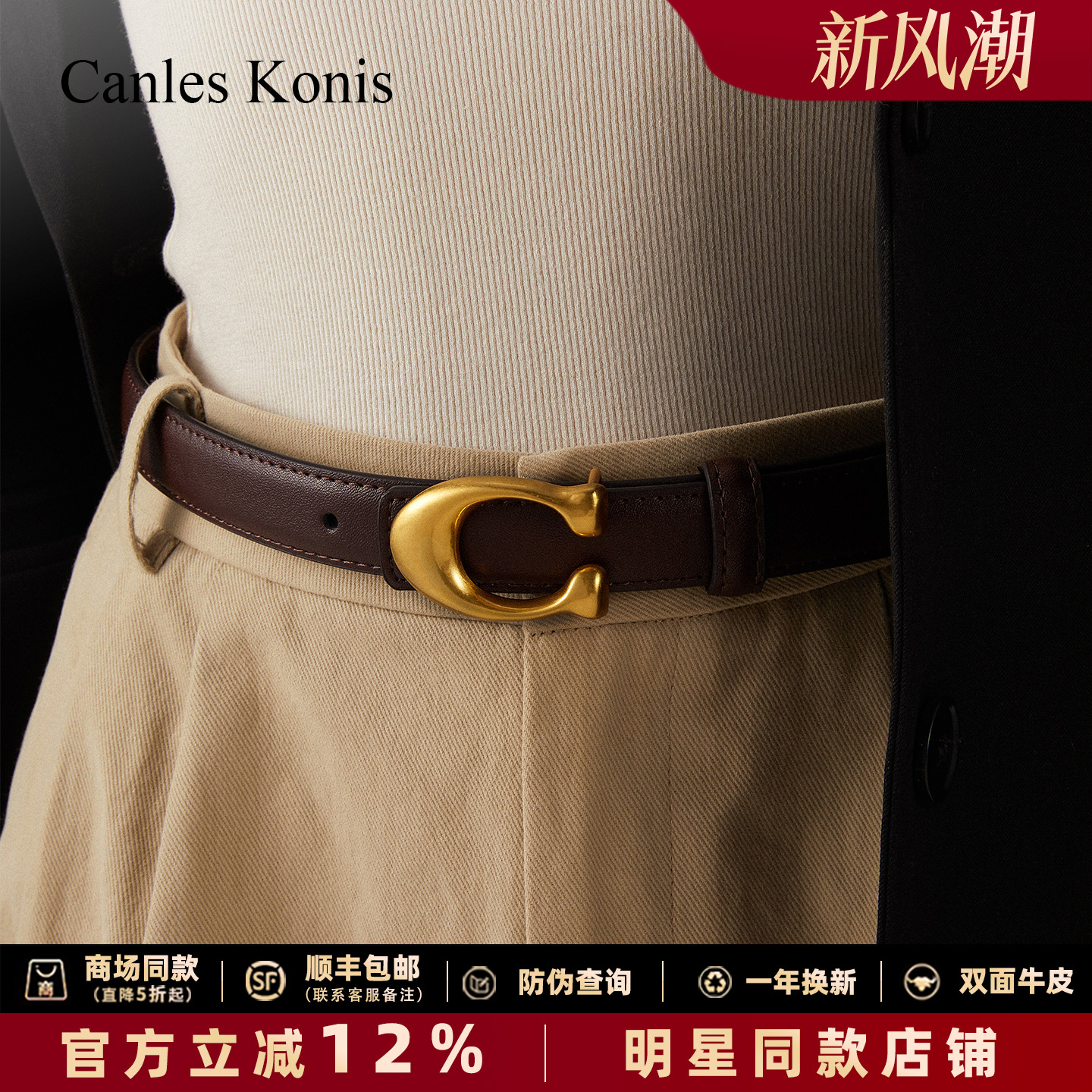 真皮女士皮带女款裤腰带女装饰