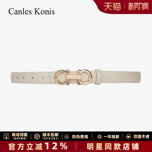 饰配裙子高级感皮带女2026新款 腰带女装 Konis真皮裤 官网小Canles