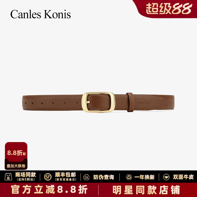 canleskonis真皮針扣皮帶女收腰