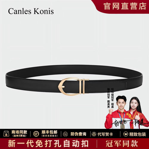真皮免打孔自动扣腰带女士皮带