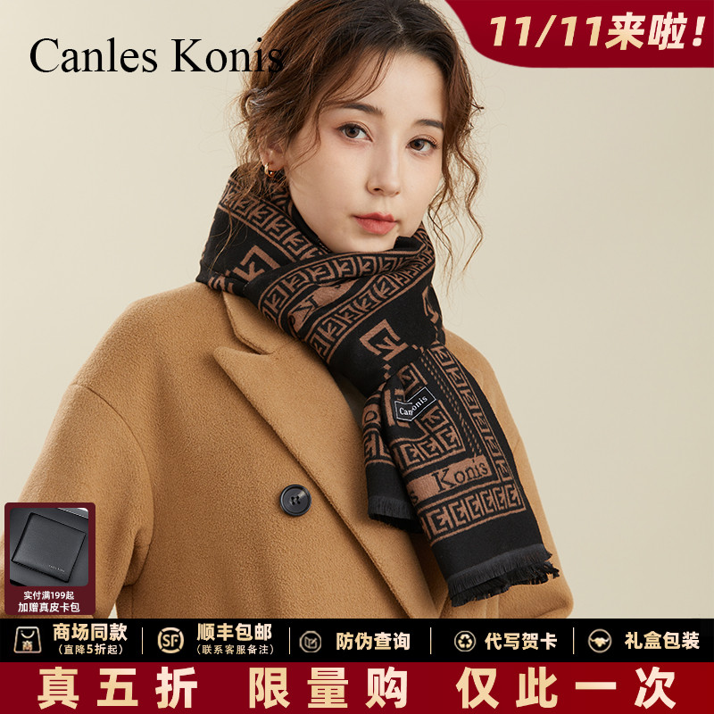 官网canleskonis围巾女冬季百搭