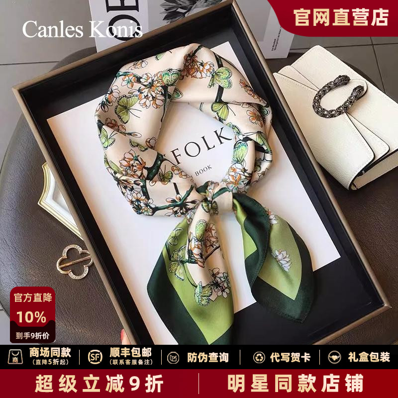官网小c&k旗舰店真丝丝巾女礼物