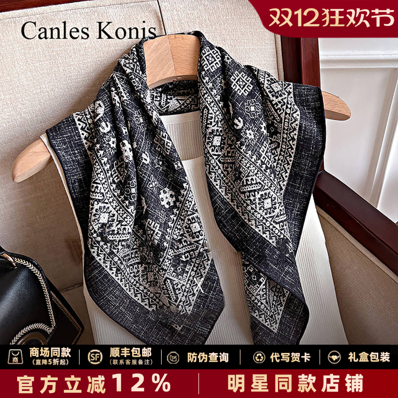 真丝羊毛丝巾女2025新款时尚