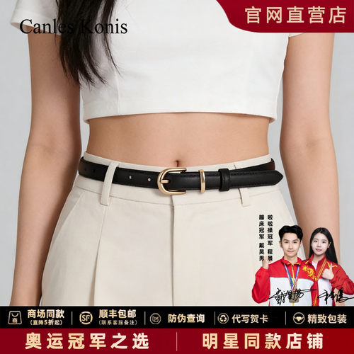 canleskonis官网皮带女轻奢大牌