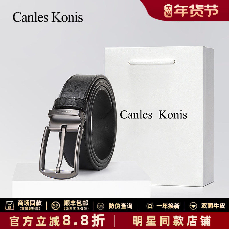 Canles Konis牛皮男士皮带男款针扣真皮裤腰带男2025新款潮年轻人,服饰配件/皮带/帽子/围巾,腰带/皮带/腰链,淘宝优惠券,粉丝福利购,淘宝优惠卷