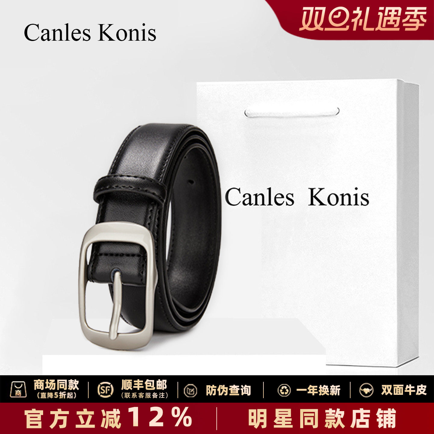 官网正品双面牛皮耐磨耐刮合金扣