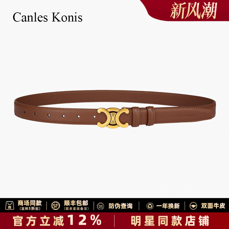 官网正品凯旋门腰带女配牛仔裤