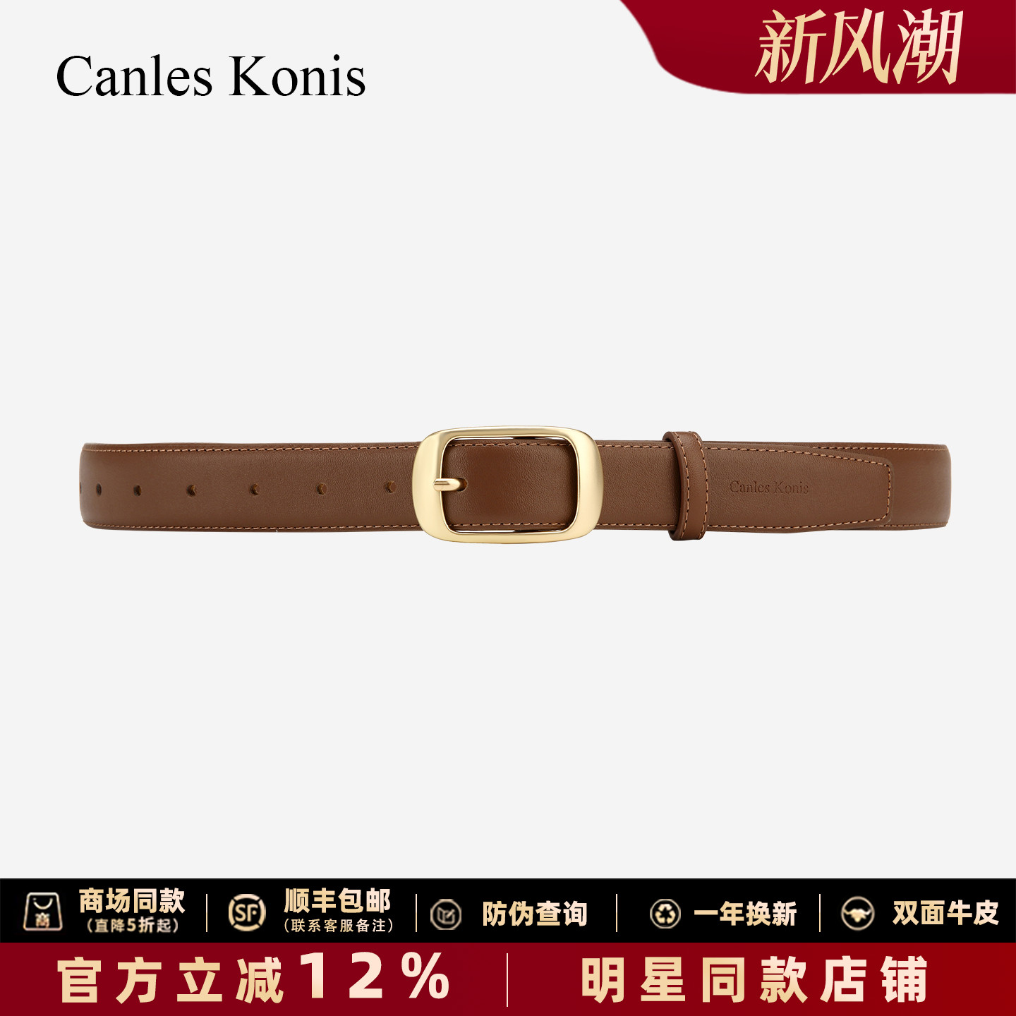 真牛皮才经穿！女士品牌正品腰带