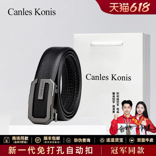 头层牛皮丨轻奢自动扣真皮皮带男